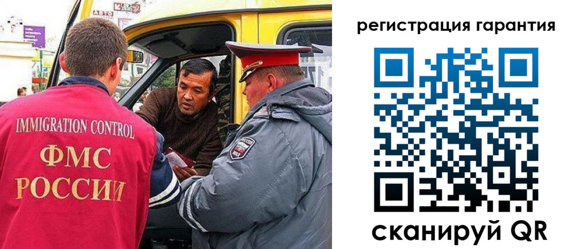 временная регистрация надежно в Россоши