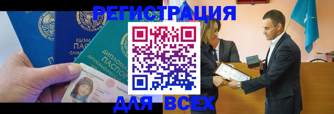 временная регистрация 2025 в Россоши