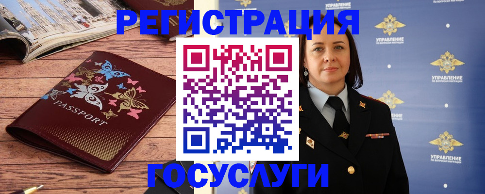прописка для кредита в Россоши