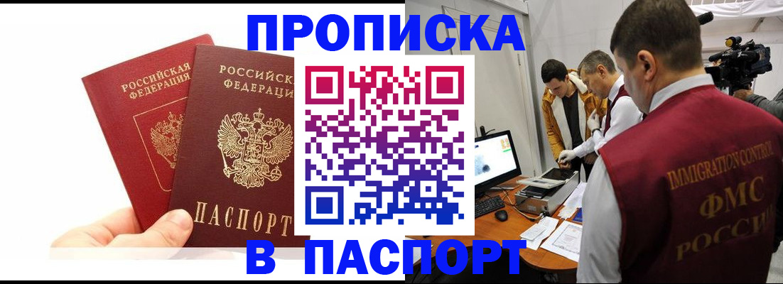 миграционный учет в Россоши
