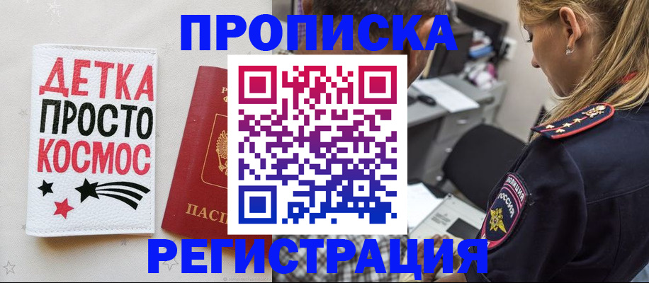 пропишу в квартире в Россоши