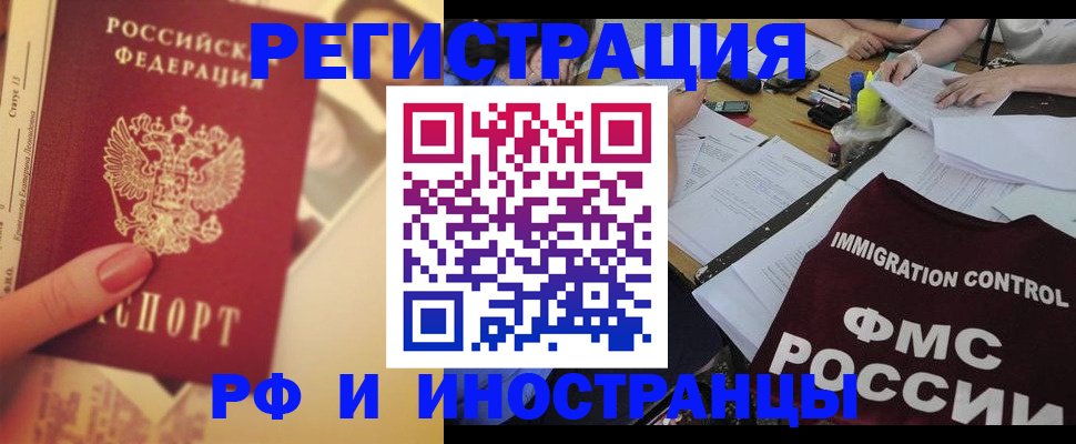 прописка для кредита в Россоши