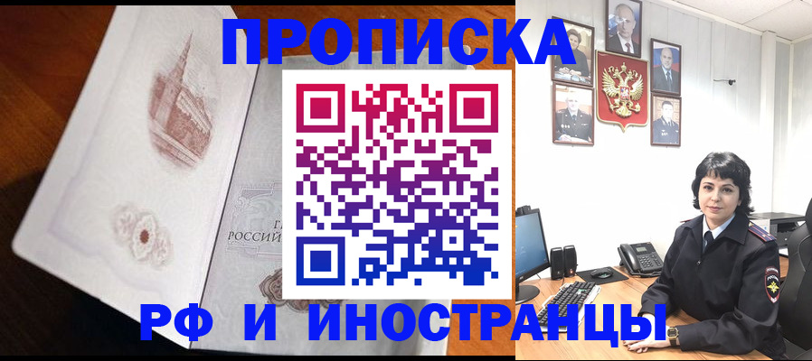 временная регистрация госуслуги в Россоши