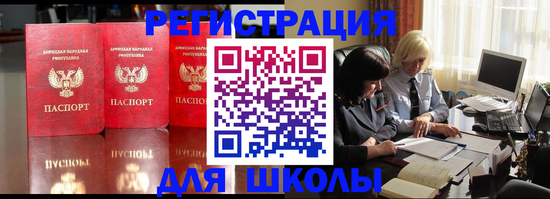 миграционный учет в Россоши