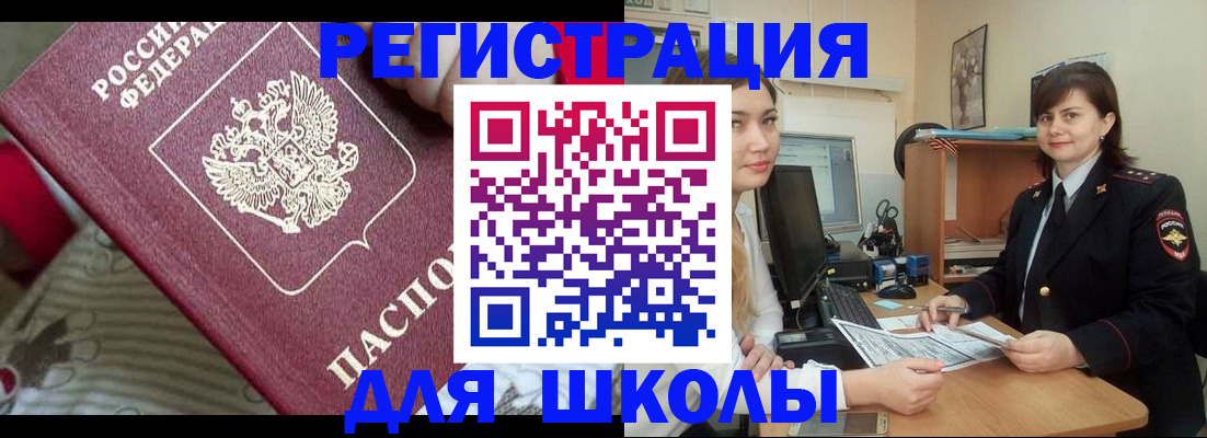 прописка в квартире в Россоши